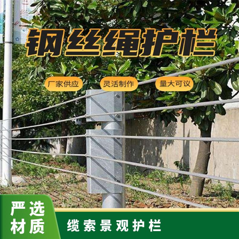 纜索景觀護(hù)欄B級鋼絲繩圍欄景區(qū)人字柱五索防撞欄