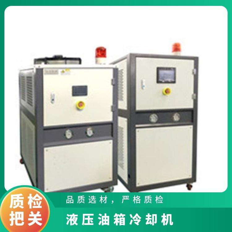 液壓油箱冷卻機油冷卻器冷油機油機生產廠家有可定制