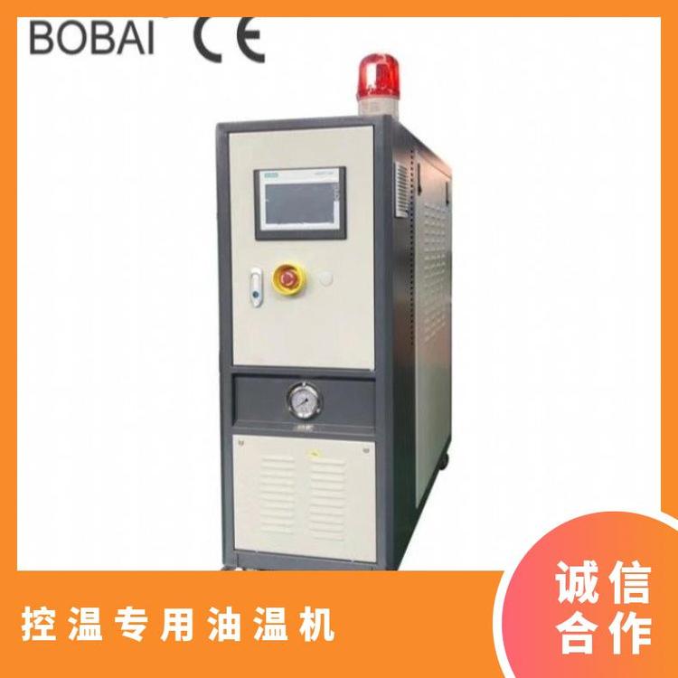 搏佰廠(chǎng)家直供-攪拌罐盤(pán)管控溫專(zhuān)用油循環(huán)溫度控制機(jī)-可定制