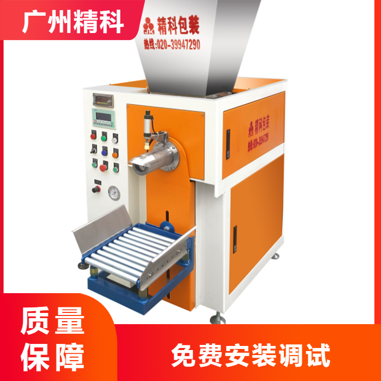 塑料助劑包裝機小型微粉打包秤閥口灌裝機精科直供