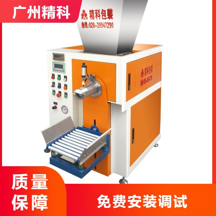 塑料助劑包裝機(jī)小型微粉打包秤閥口灌裝機(jī)精科直供