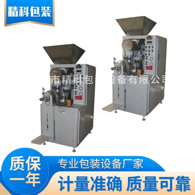 滑石粉包裝機(jī)硫酸鋇自動(dòng)計(jì)量粉體包裝機(jī)質(zhì)保一年