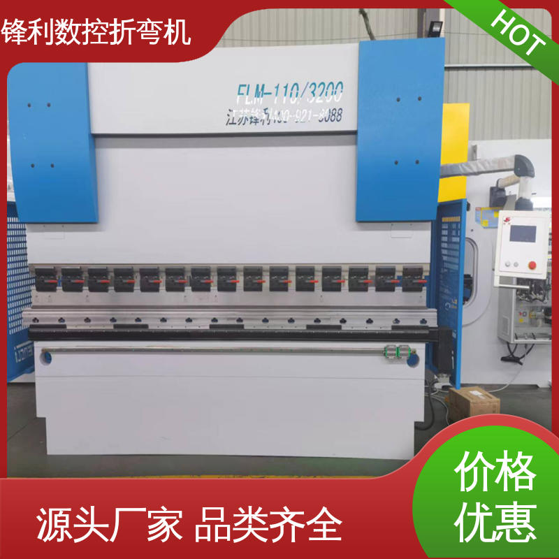 鋒麗扭軸數(shù)控折彎機減震性強低故障率用于汽車配件等行業(yè)