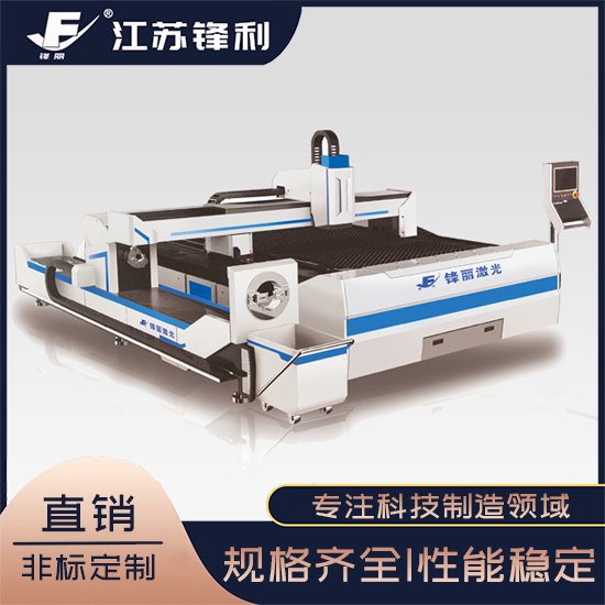光纖激光切割機(jī)運(yùn)行穩(wěn)定開(kāi)放式結(jié)構(gòu)設(shè)計(jì)鋒利機(jī)床