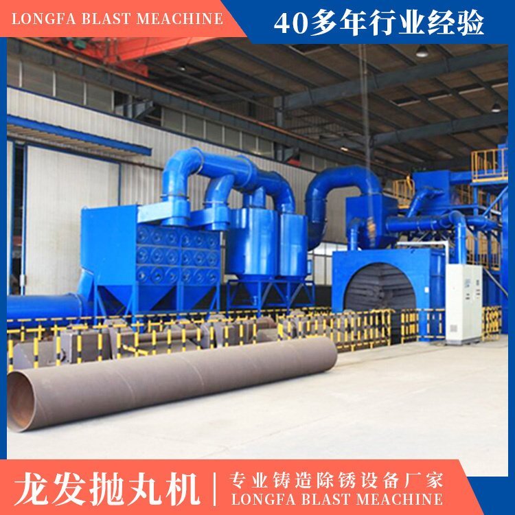 QG系列鋼管內(nèi)外壁拋丸清理機管道拋丸機除銹拋丸龍發(fā)可定制