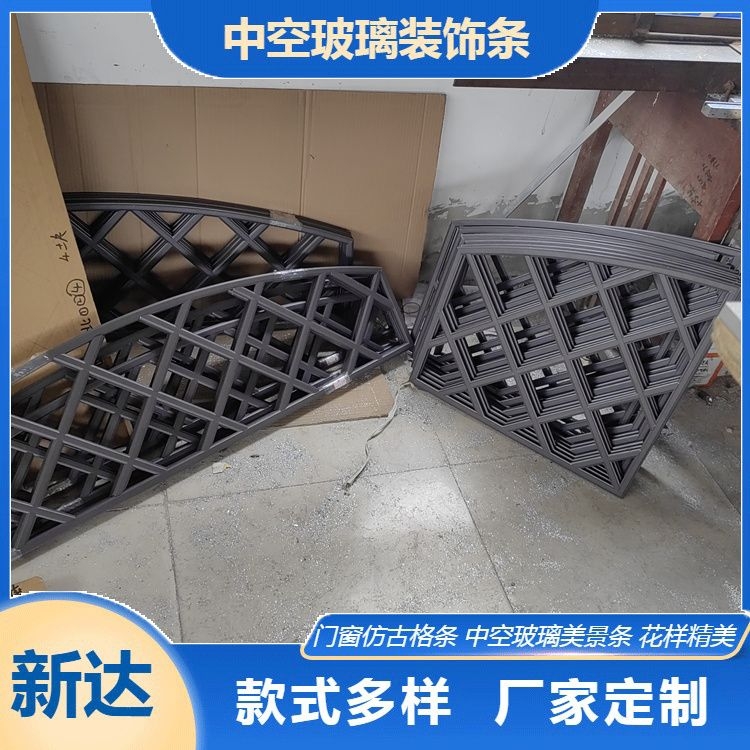 仿古鋁合金窗花中空玻璃裝飾條美觀大氣歡迎來電