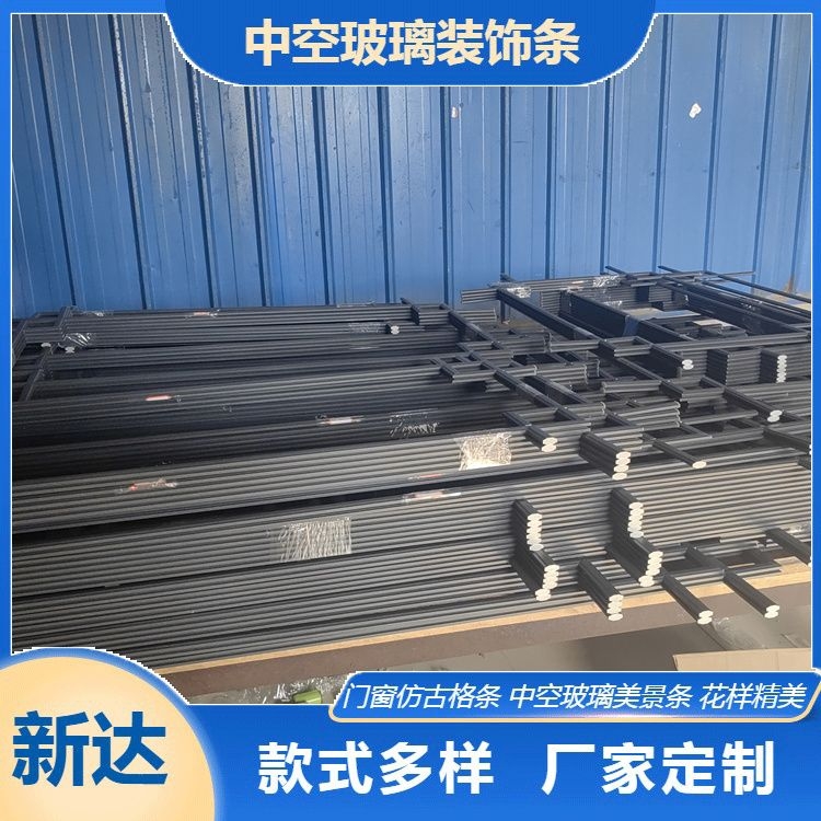 玻璃格柵條中空玻璃裝飾條特性耐氧化不褪色強度高款式多樣來圖定制