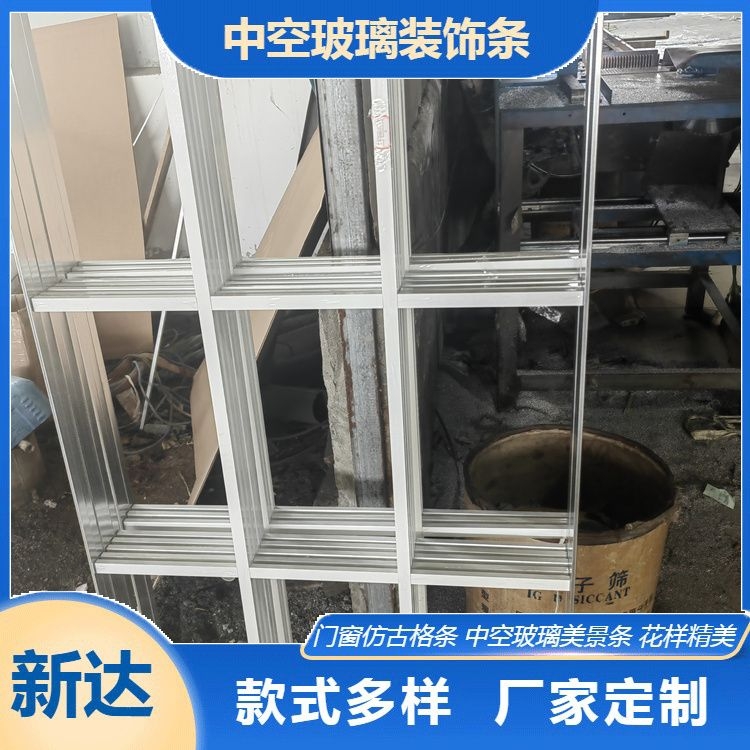 玻璃外置仿古窗花中空玻璃裝飾條加工時效快來圖定制
