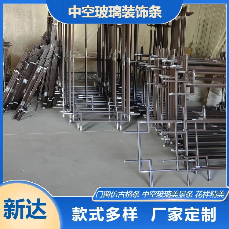 古典風(fēng)格門窗中空玻璃裝飾條特性耐氧化不褪色強(qiáng)度高花樣精美支持定制