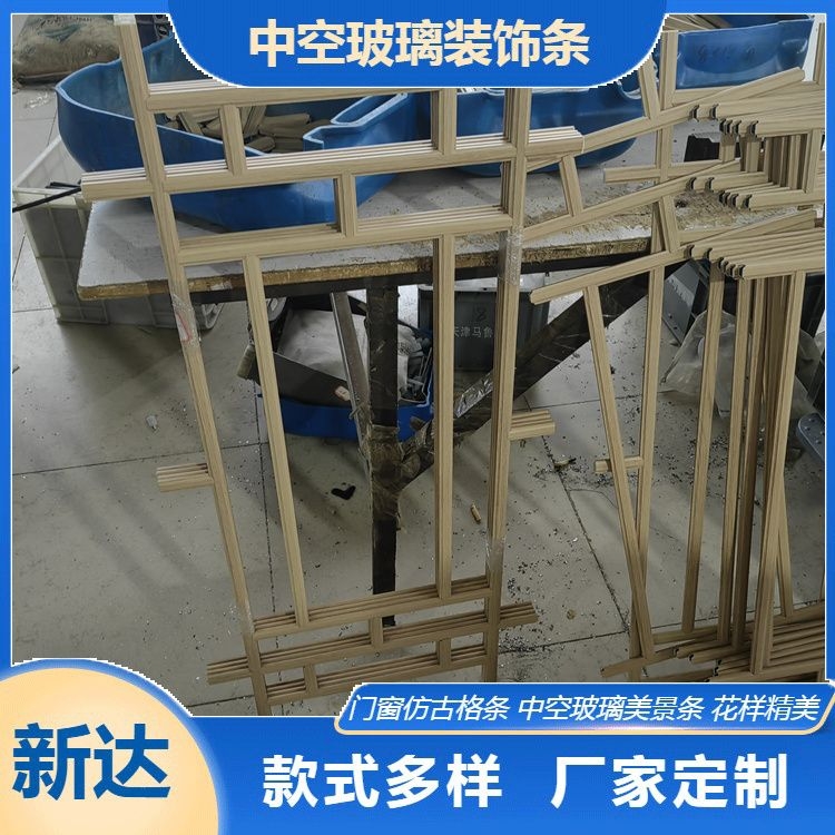 美景條中空玻璃裝飾條特性耐氧化不褪色強度高加工時效快來圖定制