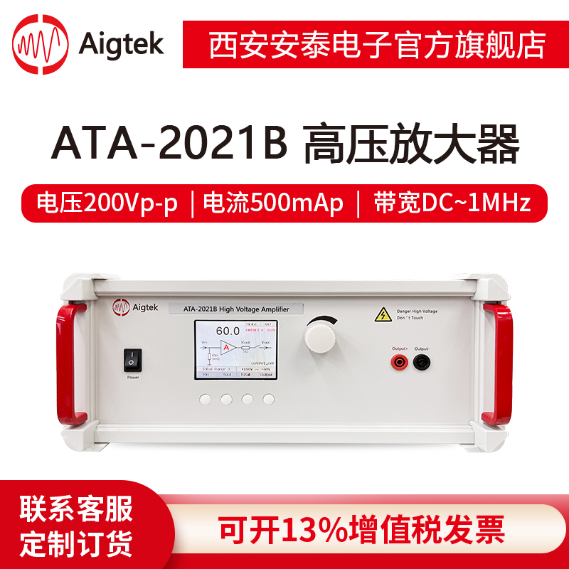 【安泰】超聲功率放大器招標(biāo)儀器原理圖功率放大器技術(shù)范圍