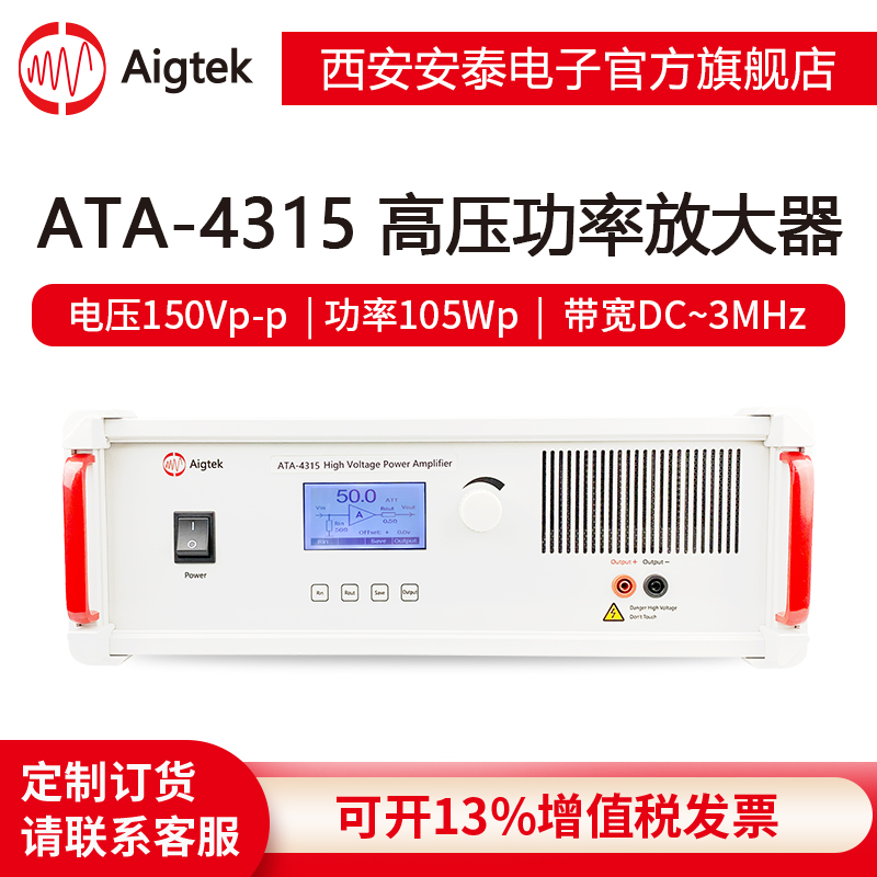 【安泰】壓電陶瓷驅(qū)動(dòng)電源原理電路接線圖功率放大器信號(hào)發(fā)生器
