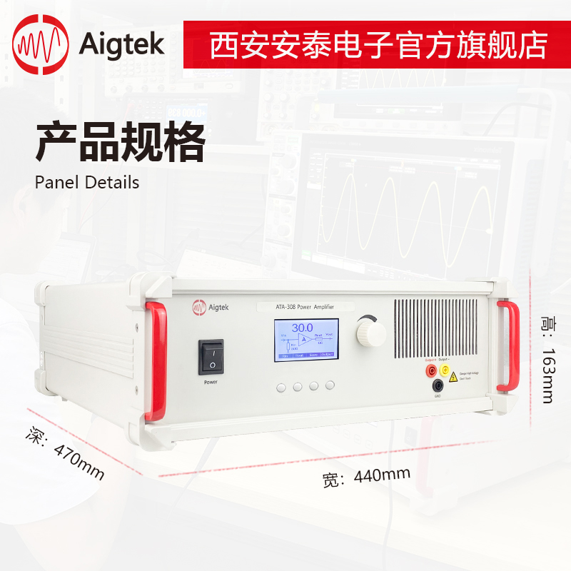 【安泰】定制高中低頻高低壓電流功率放大器超聲高速壓驅(qū)動(dòng)電源