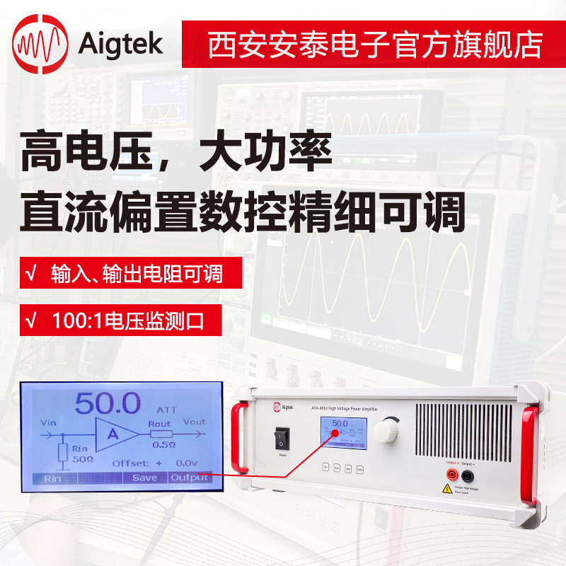 【安泰】集成功率放大號器高壓功率電路電流放大免費電子測量儀器