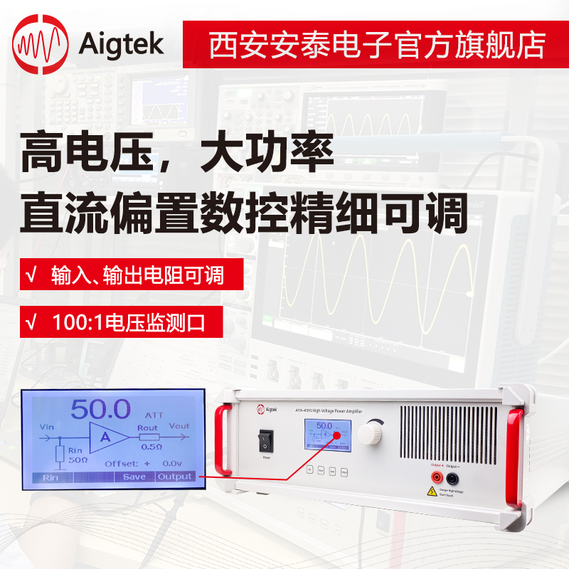 【安泰】高壓放大器現(xiàn)貨批發(fā)廠家直售供應(yīng)國產(chǎn)高壓功率放大器