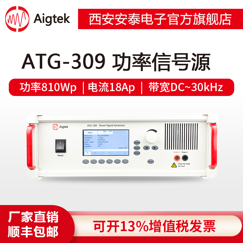 【安泰】高頻信號(hào)源功率放大器原理MEMS超聲波聲吶測試免費(fèi)試用