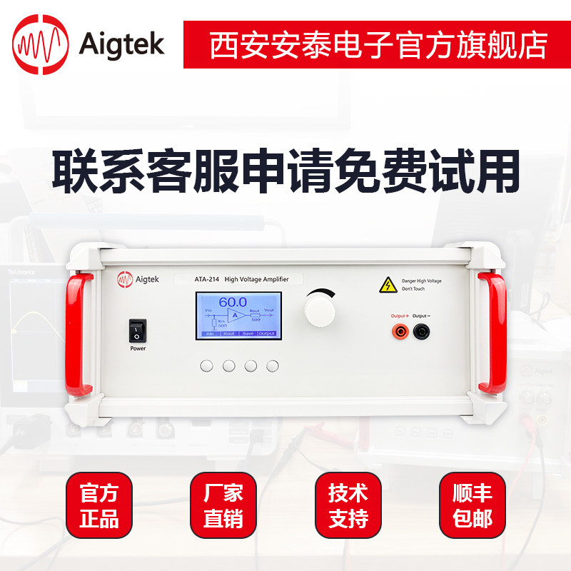 【安泰】國(guó)產(chǎn)高頻低噪聲功率放大器功放廠家研究所專(zhuān)用儀器免費(fèi)用