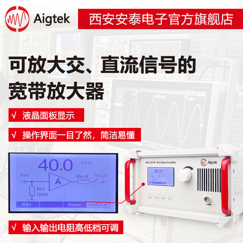 【安泰電子】寬帶放大器寬頻大功率信號源MEMS超聲波測試免費試用
