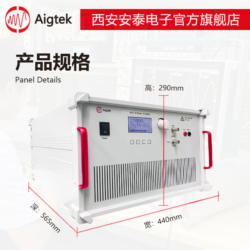 【安泰】水聲功率放大器發(fā)展作用水聲換能器信號水聲放大器spwm
