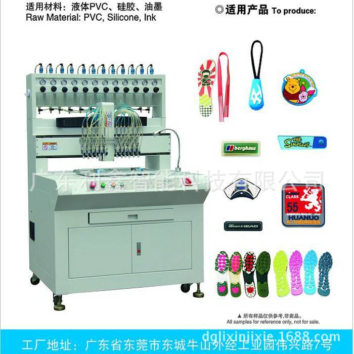 全自動滴膠機自動點膠機自動軟膠商標滴塑機滴塑鞋底