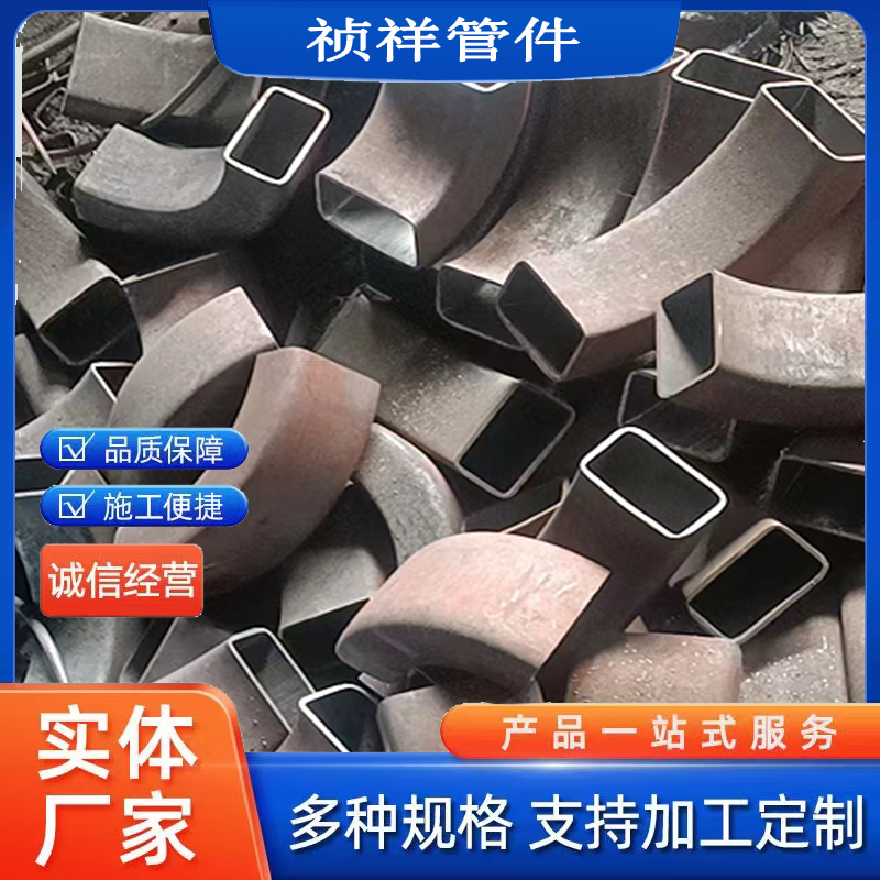 配件180度熱壓方口彎頭異形件30*30定制加工耐用