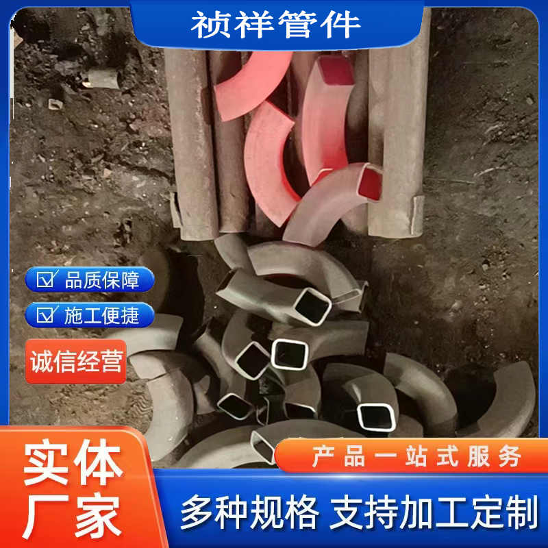 異形45°矩管加長彎頭焊接彎管15*15圖紙定做耐磨損