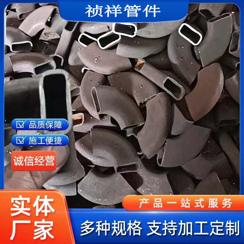 精制矩形彎頭特制無縫方口彎管30*30加工定制尺寸