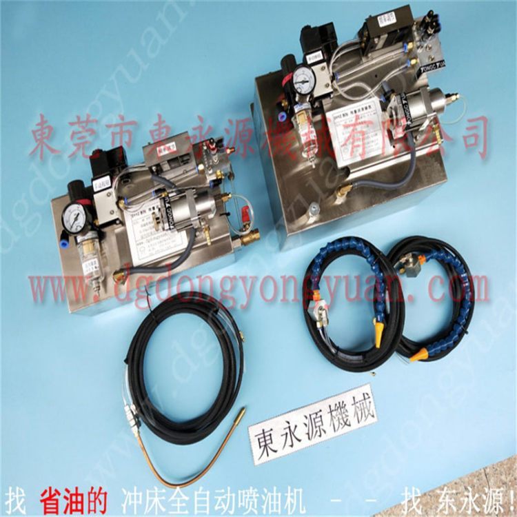沖床全自動噴油機，給油機DYYTHD系列，鋁型材鋸切微量潤滑裝置找東永源