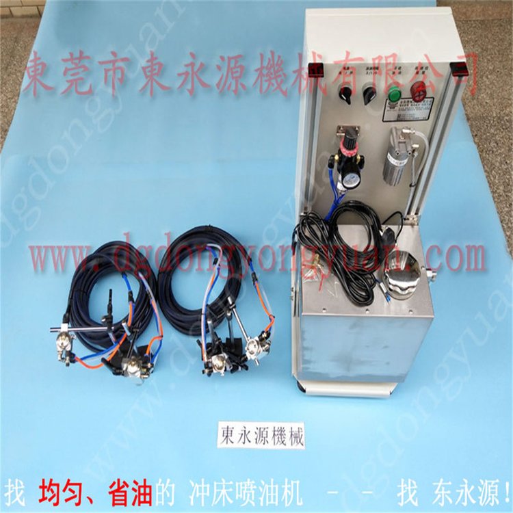 沖床噴油機(jī)沖壓全自動(dòng)涂油裝置沖床雙面噴涂油機(jī)找東永源