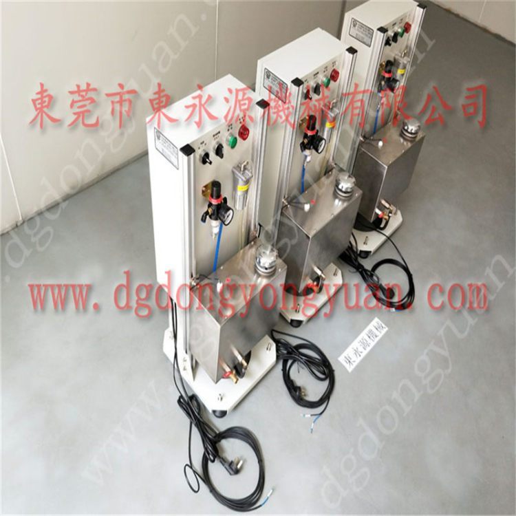 DYY自動噴油機，自動沖床噴油機，微量噴油型DYYC系列選東永源