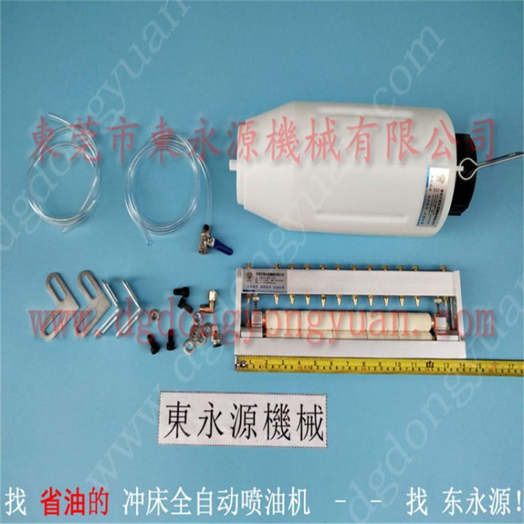 沖床全自動(dòng)噴油機(jī)，沖床雙面給油機(jī)，汽車精密零件加工噴油機(jī)找東永源