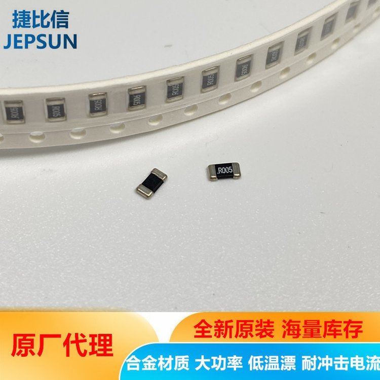 電工工具用電阻FMF06FTHR008-LH信昌貼片電阻1206封裝11W8mR