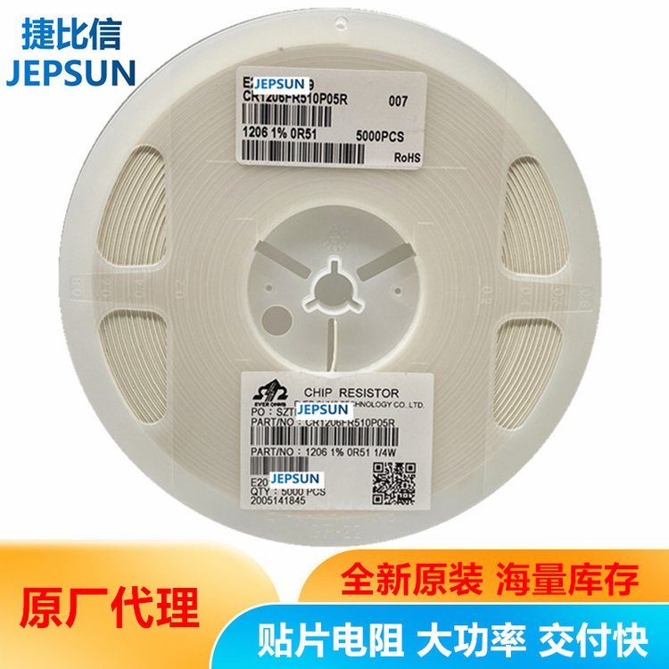 天二代理貼片電阻CR1206F0R62P05120611\/4W0.62R