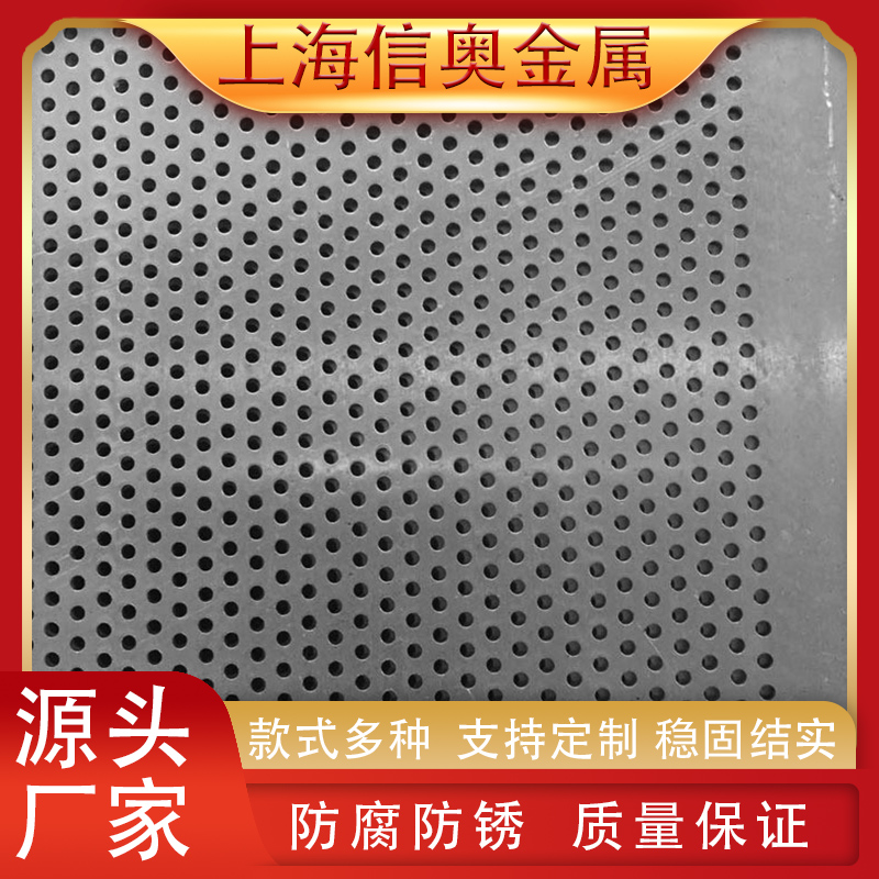 304不銹鋼沖孔網(wǎng)板圓孔網(wǎng)陽臺防盜窗墊板過濾網(wǎng)粉碎機篩網(wǎng)