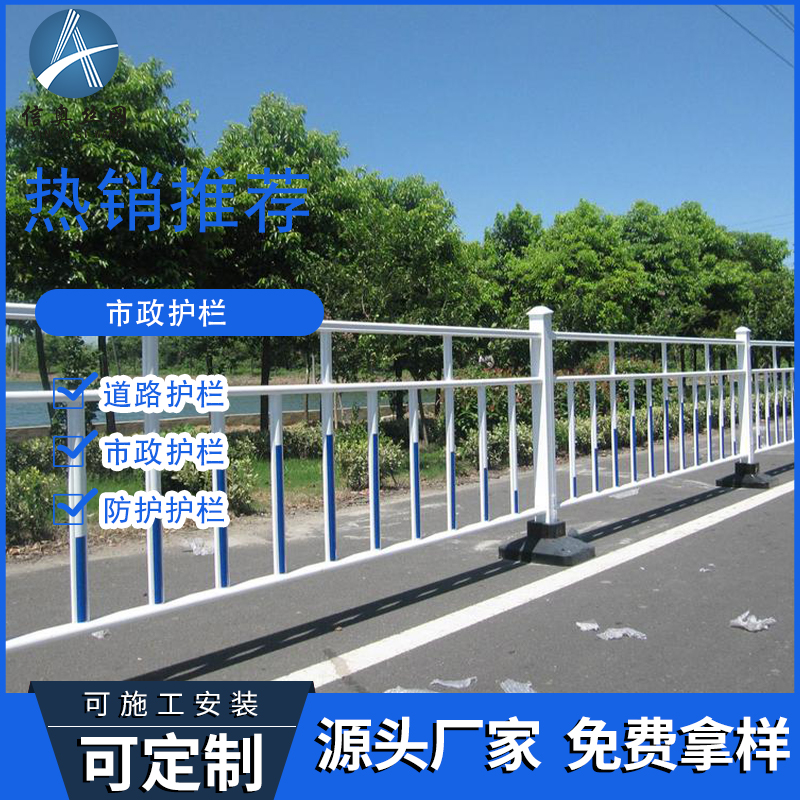 交通護(hù)欄道路隔離欄公路馬路城市市政隔離交通設(shè)施防護(hù)欄