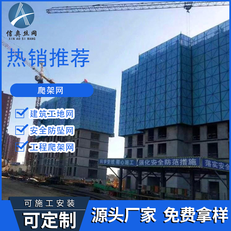 爬架網(wǎng)建筑外架金屬?lài)鷵鯖_孔鋼網(wǎng)工地外墻防墜腳手
