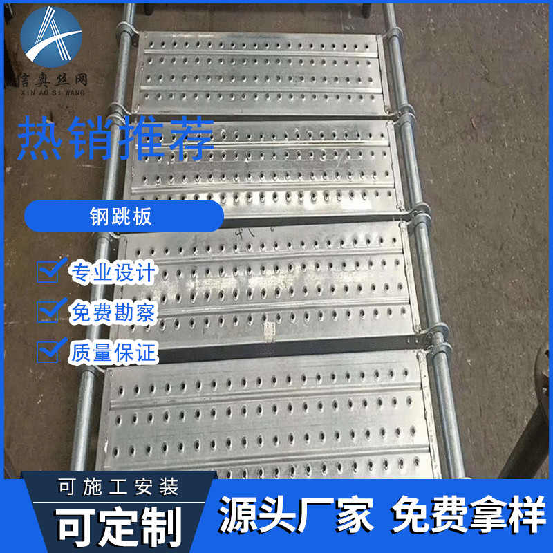 鋼跳板鍍鋅建筑工地腳手架架板鐵跳板現(xiàn)貨找乾革
