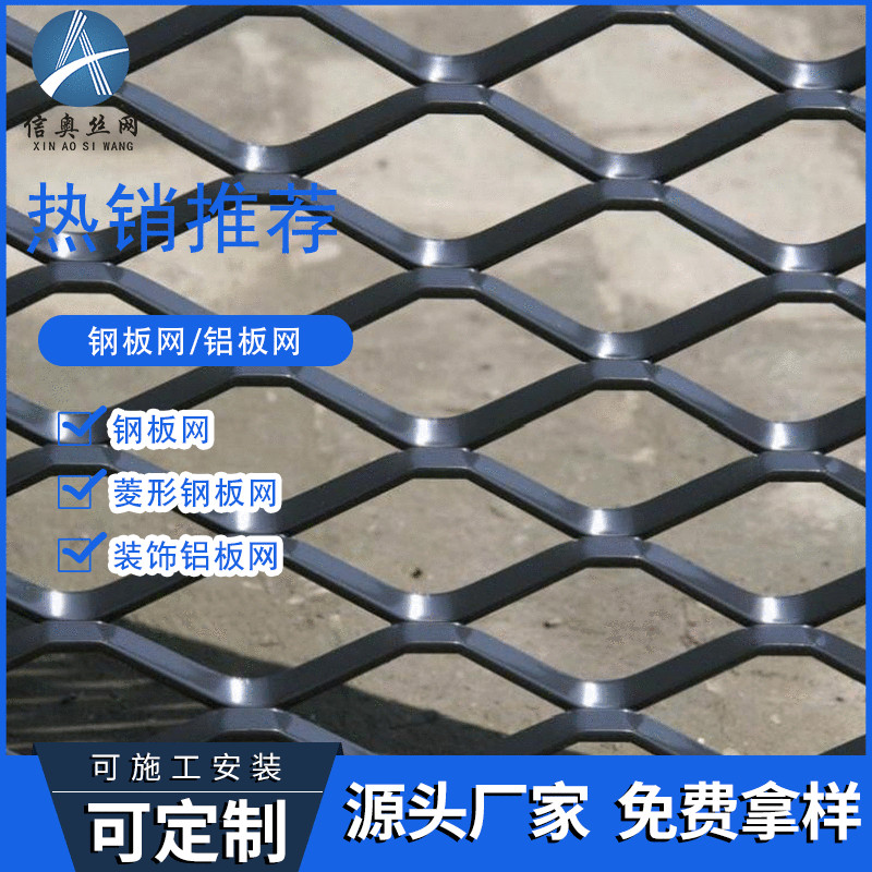 定制網(wǎng)片菱形鋼板網(wǎng)高空作業(yè)車廂鐵板網(wǎng)重型腳踏鋼板網(wǎng)片