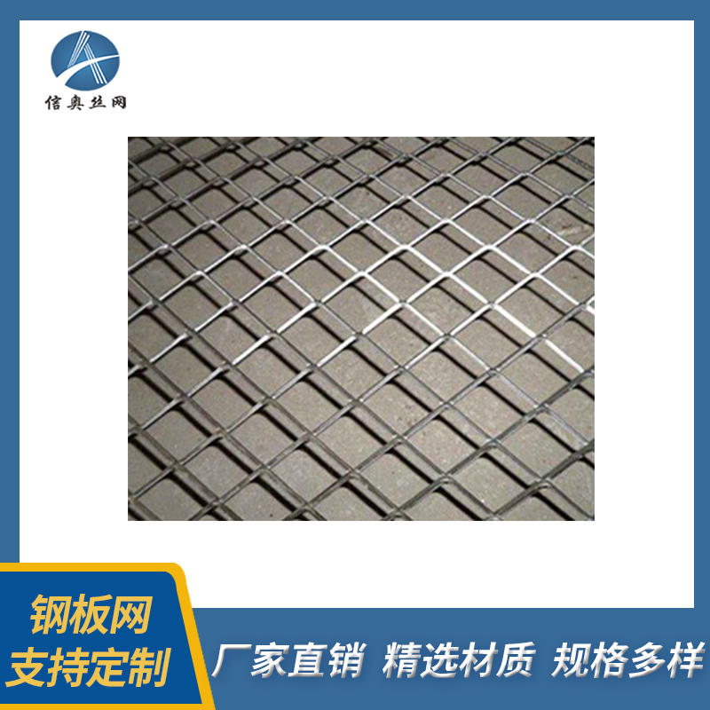 信奧金屬鋼格網(wǎng)熱浸鋅鍍鋅鋼格柵踏步板鋼格踏網(wǎng)精工品質(zhì)支持定制