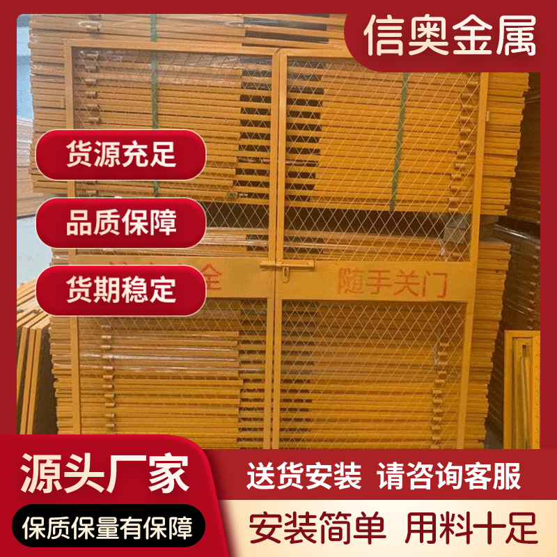 廠家施工門(mén)升降機(jī)梯井口安全防護(hù)門(mén)建筑工地電梯安全門(mén)