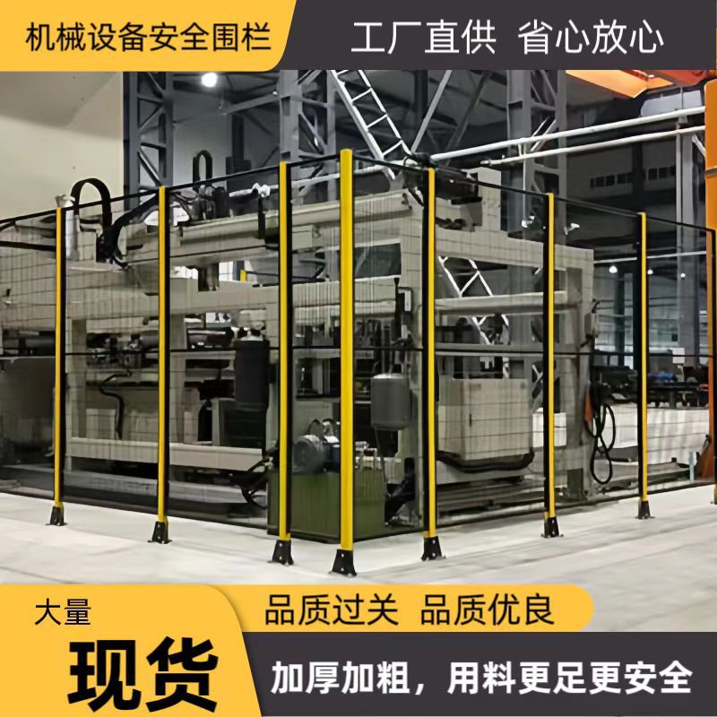 機(jī)器人圍欄無(wú)縫車間隔離網(wǎng)倉(cāng)庫(kù)區(qū)域劃分隔離柵可移動(dòng)車間隔斷網(wǎng)