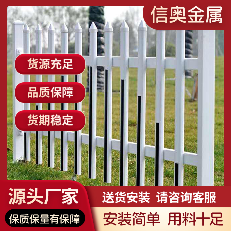 pvc塑鋼護欄桿圍墻塑料戶外庭院綠化柵欄污水池配電箱變隔離圍欄