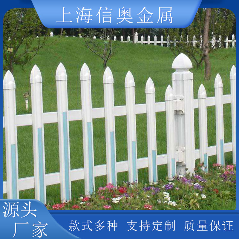 信奧金屬PVC塑鋼護(hù)欄草坪花草欄桿公園花園圍欄支持定制