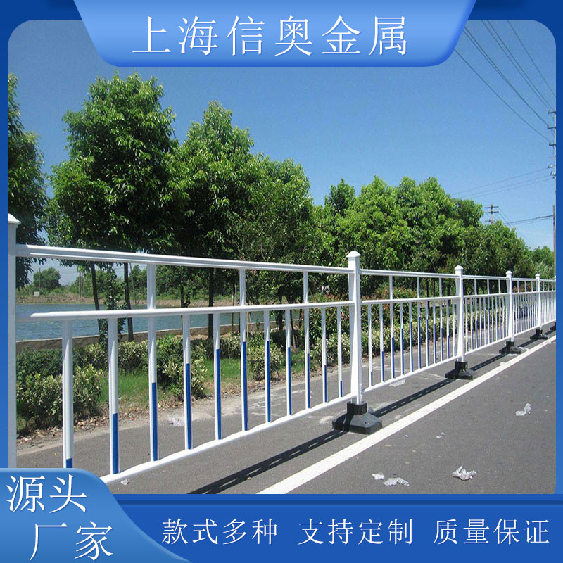 信奧金屬道路交通市政護欄公路馬路防撞中央隔離安全防護欄桿
