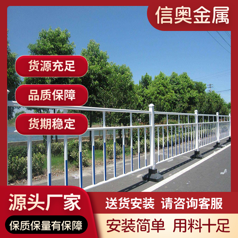 道路護(hù)欄隔離欄市政戶外公路馬路交通柵欄防護(hù)鐵藝室外圍欄
