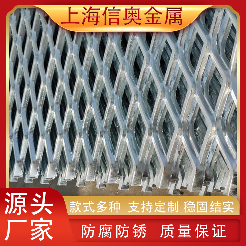 【鋼板網(wǎng)】廠家不銹鋼金屬防護(hù)沖孔鍍鋅菱形鋼板網(wǎng)片