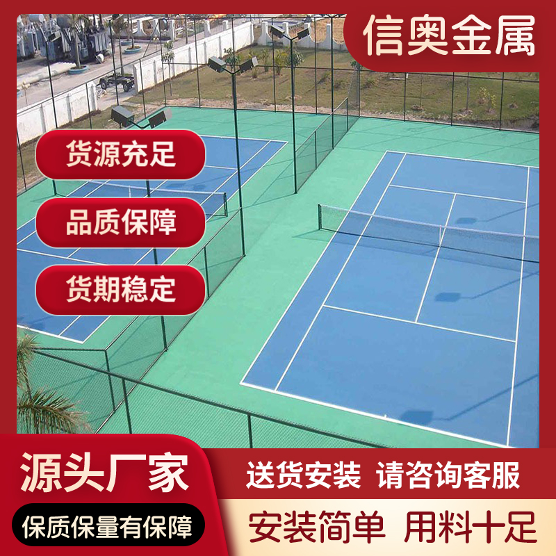 學(xué)校操場網(wǎng)球籃球場護(hù)欄網(wǎng)勾花鐵絲網(wǎng)運(yùn)動(dòng)場圍網(wǎng)球場護(hù)欄室內(nèi)