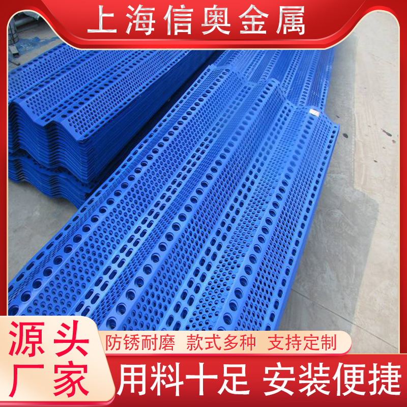 防風抑塵網金屬防塵網儲煤場倉庫工地雙峰洞洞圍擋金屬擋防水防滑