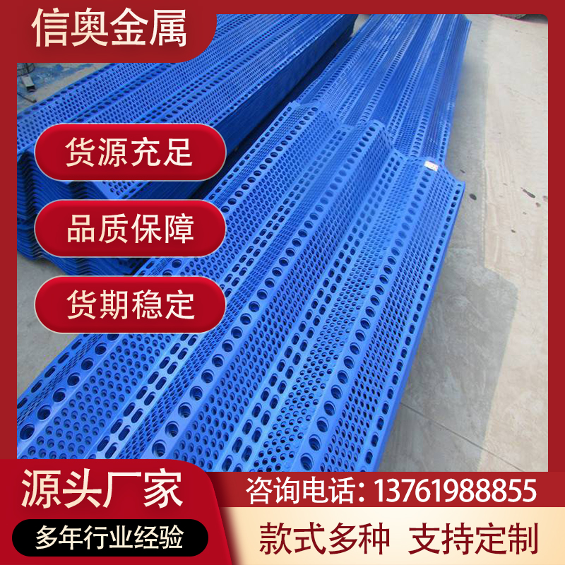 煤礦專用防風(fēng)抑塵網(wǎng)工廠防水鍍鋅板噴塑網(wǎng)圓孔金屬網(wǎng)
