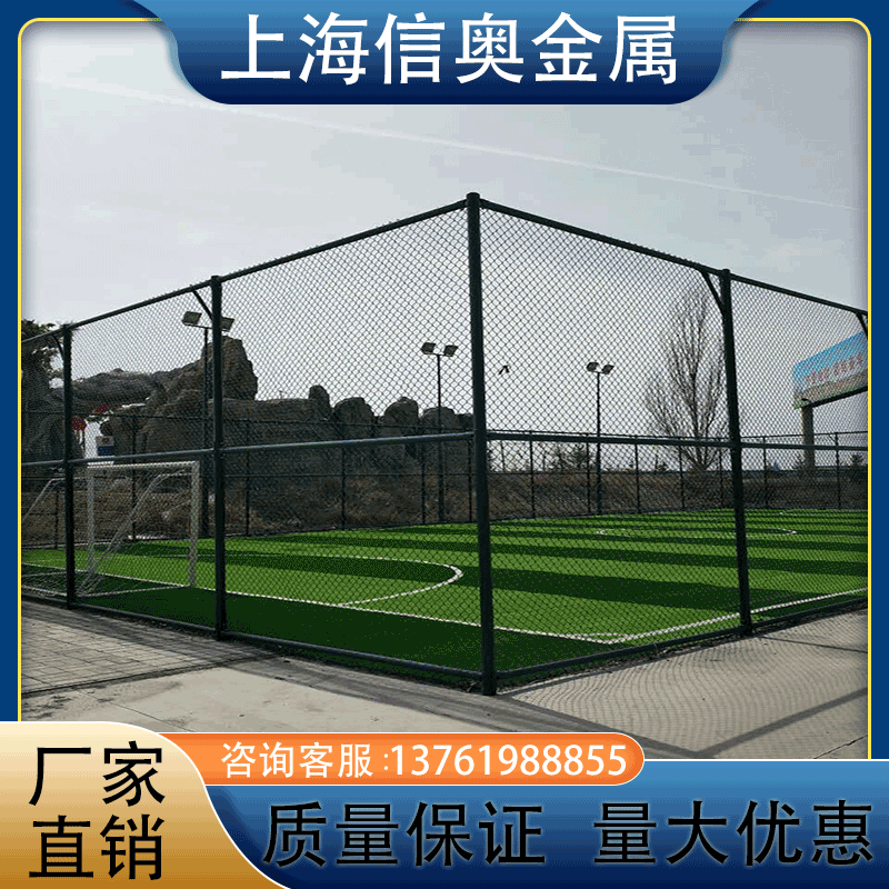 體育場圍網(wǎng)球場防護(hù)網(wǎng)鐵絲框架運(yùn)動場菱形勾花網(wǎng)護(hù)欄球場圍欄網(wǎng)